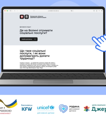 На Волині запрацював онлайн-навігатор соціальних послуг: як знайти допомогу в своїй громаді