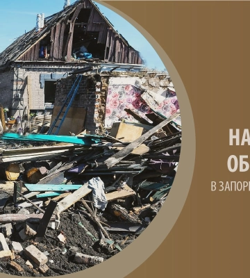 На Запоріжжі армія РФ завдала 403 удари по території 12 населених пунктів: є поранені