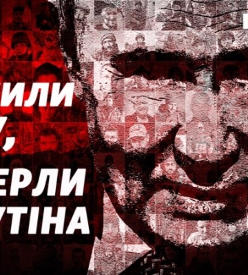 Поіменний список: Колишні українські військові, а тепер російський вантаж 200 | Крим.Реалії
