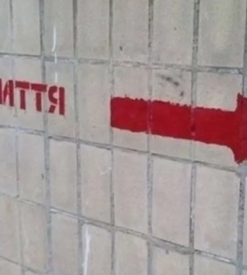 Мужчина выстрелил в себя в укрытии во время атаки по Киеву, он в операционной, – источники