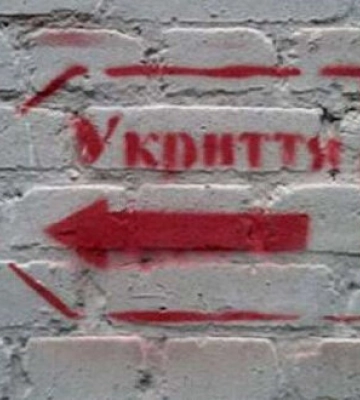 Чоловік під час нічної атаки на Київ намагався вкоротити собі віку в укритті, - поліція
