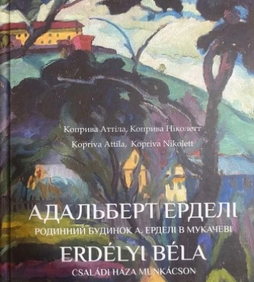 Науково-популярна книга про Адальберта Ерделі відкриває нові сторінки життя митця