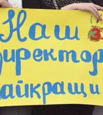 У Рівному шукають директорів для п'яти шкіл