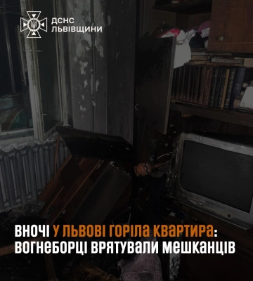 У Львові у багатоповерхівці спалахнув самокат