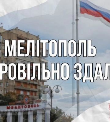 Мелитополь - добровольно сдали? Что думают запорожцы и гости города, какие факты о Мелитополе знают (видеоопрос)
