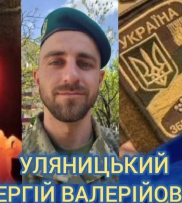 На Рівненщині попрощалися із чотирма Захисниками
