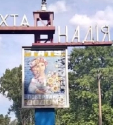 На шахті «Надія» у Соснівці стався обвал породи