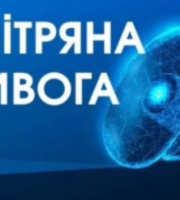На Кіровоградщині повітряна тривого тривала майже дев&#039;ять годин