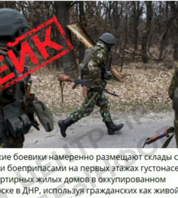 Оккупанты распространяют фейки о размещении военными складов с оружием в жилых домах - ЦПД