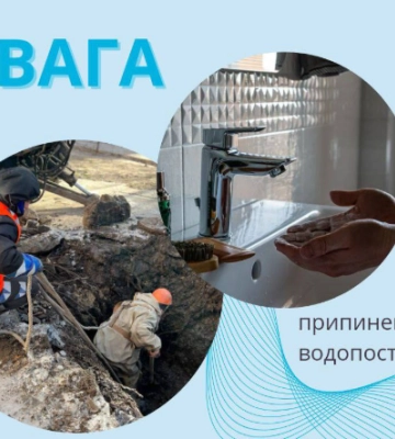 У Дніпрі та передмісті багато відключень води: де працюють комунальники