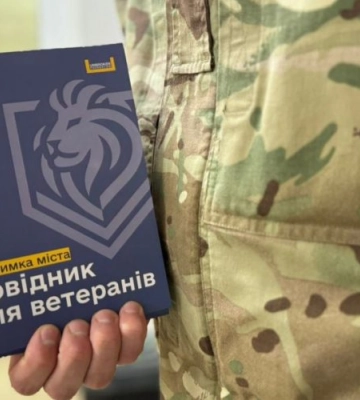 У Львові презентували &quot;Довідник Ветерана&quot;: посібник для адаптації до цивільного життя