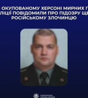 Повідомлено про підозру російському злочинцю, який катував мирних жителів під час окупації Херсону, - поліція