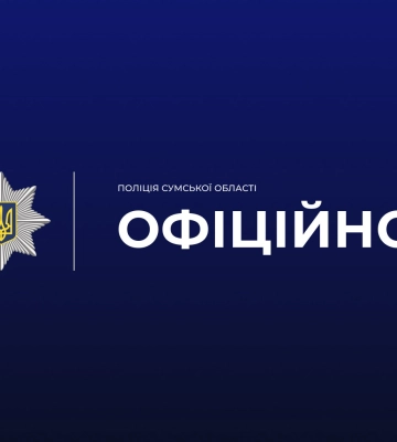 В Охтирці чоловік надав поліції чужі документи та чинив опір