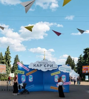 Следующий &quot;Фестиваль карьеры&quot; на ВДНГ состоится 21-24 мая 2026 года