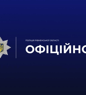 У Вараші чоловік «замінував» будинок культури, щоб подивитися на роботу спецслужб