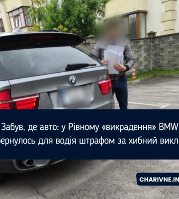 Забув, де авто: у Рівному «викрадення» BMW обернулось для водія штрафом за хибний виклик