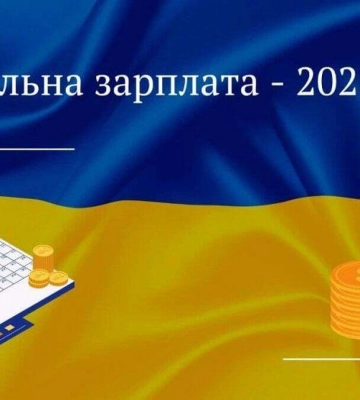 З 1 липня 2025 року мінімалка в Україні може зрости