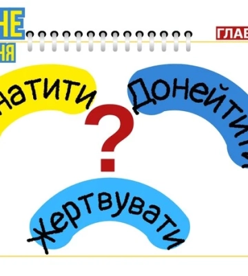 «Їсти американські пундики». Мовознавиця пояснила, що означає слово «донатити»