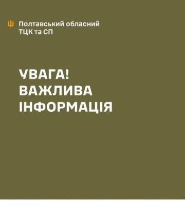 У Кременчуці здійснили спланований напад на військовослужбовців ТЦК. Двоє чоловіків уже під вартою