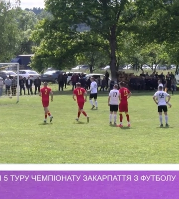 Зіграно матчі 5 туру чемпіонату Закарпаття з футболу (відео)