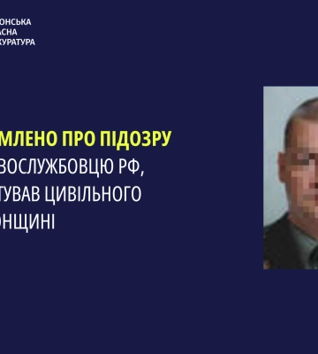 Катував цивільного на Херсонщині - оголошено підозру черговому російському окупанту