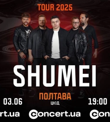 У Полтаві відбудеться концерт відомого українського виконавця SHUMEI