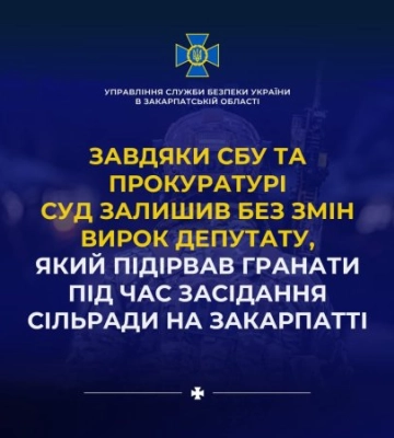 Довічний вирок депутату-підривнику із Закарпаття залишили без змін: Апеляційний суд підтвердив рішення