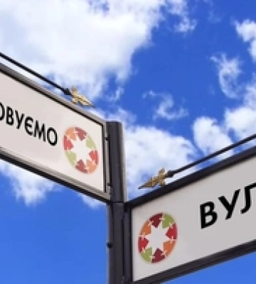 У Луцьку відбулися громадські слухання щодо перейменування вулиці Світлої 