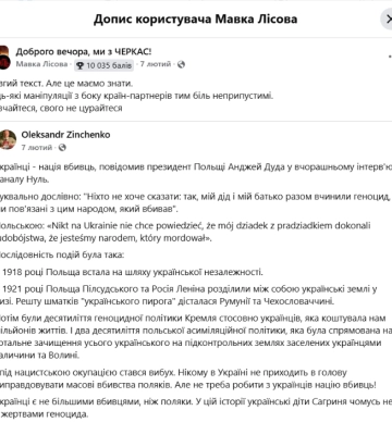 Волинська трагедія, зростання цін та маніпуляції Юлії Тимошенко: яку дезінформацію про ЄС поширювали на Черкащині