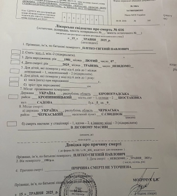 Біля військової частини на Черкащині знайшли тіло військового