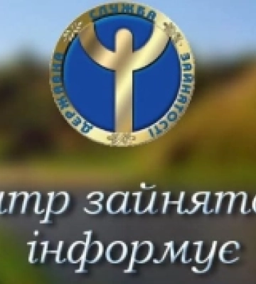 Які вакансії пропонують у Турійську на кінець травня 2025