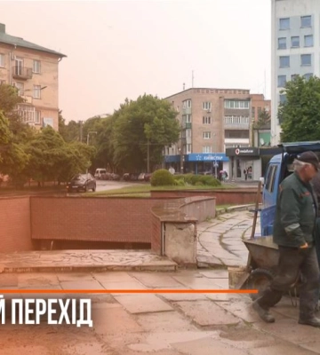 Замість торгівлі – розруха: у центрі Рівного руйнується підземний перехід (ВІДЕО)