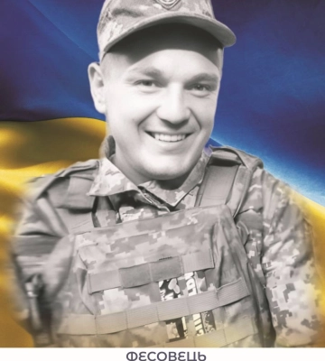 Загинув на фронті молодий солдат із Сарн