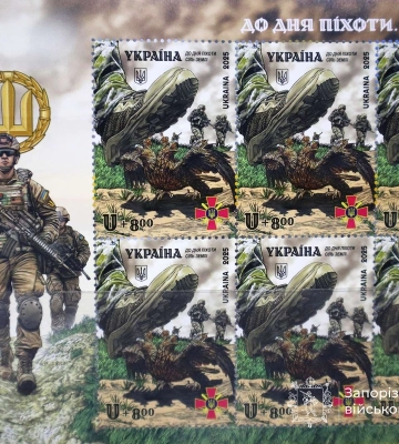 «Сіль землі»: в Запоріжжі презентували благодійну марку на честь українських піхотинців