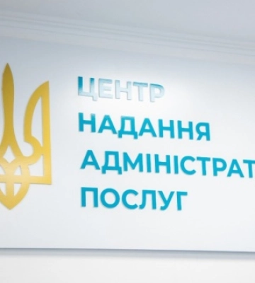 На Дніпропетровщині втілюють проєкт «Безбарʼєрний ЦНАП»