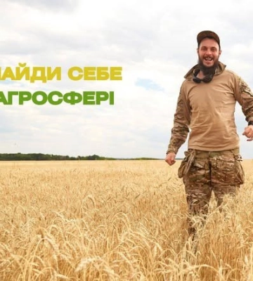 Ветеранів Рівненщини запрошують на ярмарок вакансій в агросфері