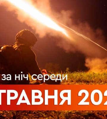 События ночи 28 мая: взрывы в Харькове и Светловодске, атака дронов на Москву