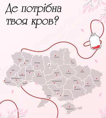 У 18 областях України – дефіцит донорської крові