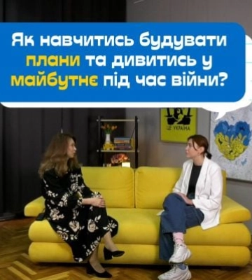 «Я не строю планы»: как вернуть интерес к жизни после выезда из Мелитополя. Советы психолога (видео)