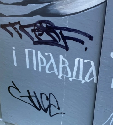 У Чернівцях вандали розмалювали шафи комунального підприємства "Міськсвітло"