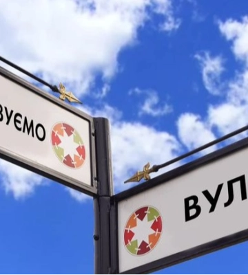 У Луцьку з’явилася вулиця Скульптора Голованя