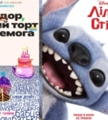 Афіша ковельського кінотеатру з 22 по 28 травня