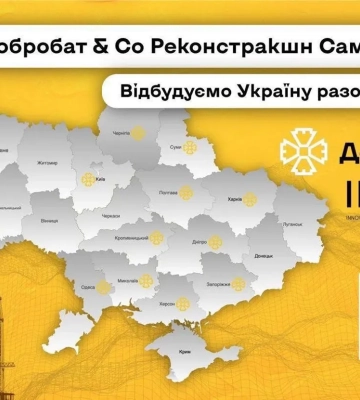 "Добробат Реконстракшн Саміт": Житомир стане центром обговорення відновлення освіти в Україні