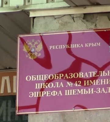 Российские власти запланировали «антитеррористические учения» в районе одной из школ Симферополя