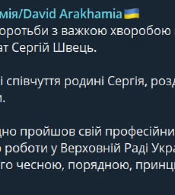 Помер народний депутат з Черкас Помер народний депутат з Черкас