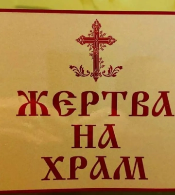 Біля Львова обікрали церкву