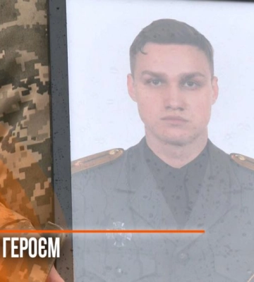 Рівне попрощалося з молодим лейтенантом