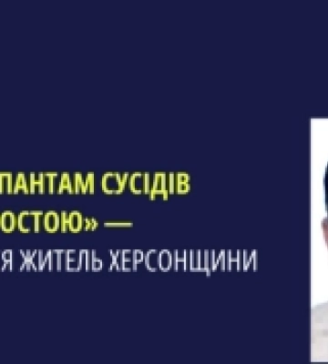Житель Херсонщини отримав заочну підозру за те, що став «старостою» при окупантах
