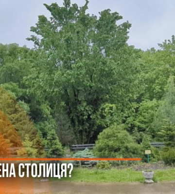 Рівне змагається за звання &quot;Зеленої столиці Європи&quot; (ВІДЕО)