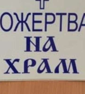Виніс кошти зі скриньки для пожертв: на Львівщині затримали лучанина, який обікрав храм